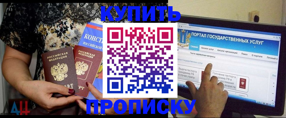 временная регистрация законно в Подпорожье