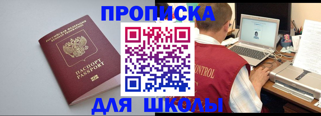 временная регистрация в Подпорожье