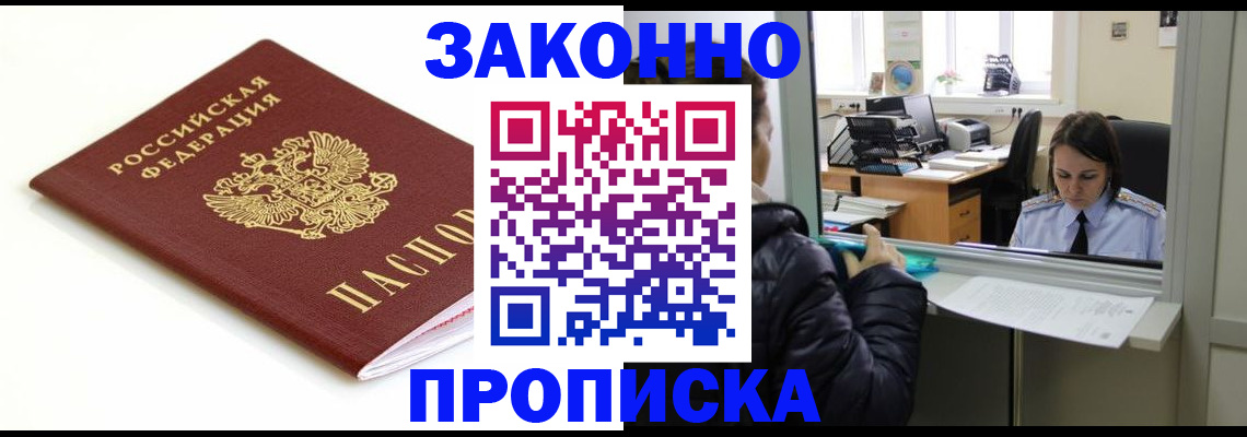 временная регистрация собственник в Подпорожье